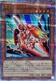 QCCP-JP177 - Yugioh - Japanese - Drytron Gamma Eltanin - Secret