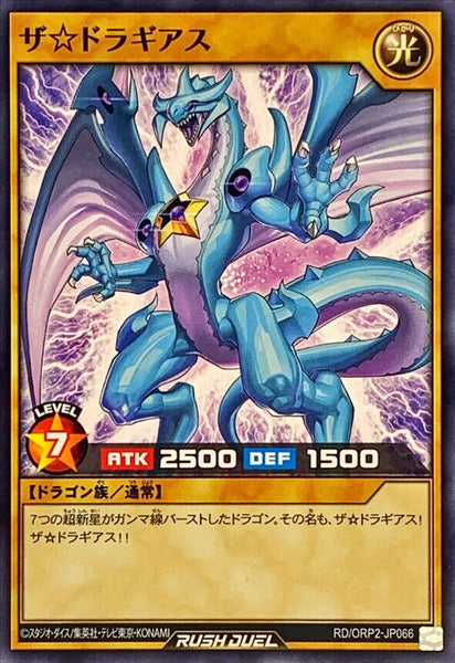 RD-ORP2-JP066 - Yugioh - Japanese - The Dragias - Common