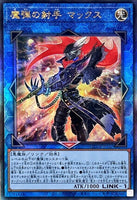 QCCP-JP167 - Yugioh - Japanese - Magical Musketeer Max - Ultimate