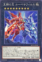 ROTA-JP044 - Yugioh - Japanese - Rubisapphirus the Jewel of Maximum Moh - Common