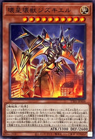 TT01-JPA06 - Yugioh - Japanese - Jizukiru, the Star Destroying Kaiju - Common