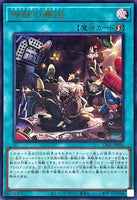 CF01-JP036 - Yugioh - Japanese - Tri-Brigade Rendezvous - Ultra