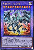 QCCP-JP014 - Yugioh - Japanese - True Light - Quarter Century Secret