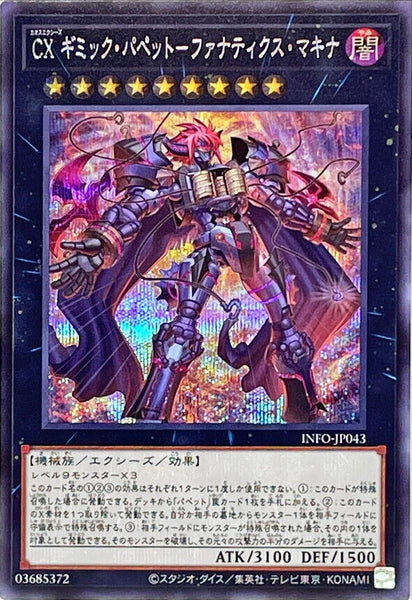 INFO-JP043 - Yugioh - Japanese - CXyz Gimmick Puppet Fanatix Makina - Secret