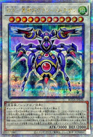 ROTA-JP036 - Yugioh - Japanese - Battlewasp - Gran Partisan the Revolu - Quarter