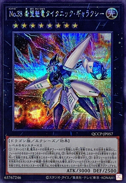 QCCP-JP057 - Yugioh - Japanese - Number 38: Hope Harbinger Dragon Titan - Secret