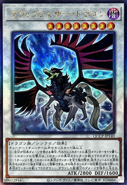 QCCP-JP140 - Yugioh - Japanese - Black-Winged Dragon - Ultimate