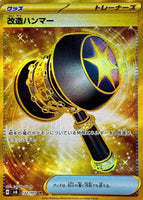 132-101-SV6-B - Pokemon Card - Japanese - Enhanced Hammer - UR 1