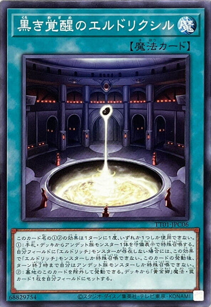 TT01-JPC06 - Yugioh - Japanese - Eldlixir of Black Awakening - Common