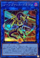 QCCP-JP101 - Yugioh - Japanese - Quadborrel Dragon - Secret