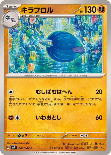 068-106-SV8-B - Pokemon Card - Japanese - Glimmora - C