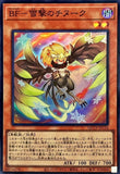 QCCP-JP014 - Yugioh - Japanese - True Light - Quarter Century Secret