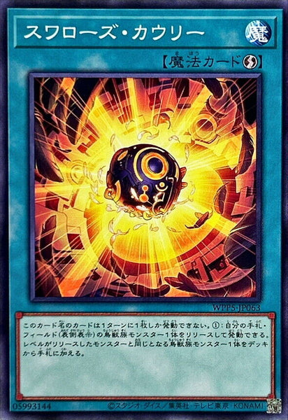 WPP5-JP063 - Yugioh - Japanese - Swallow's Cowrie - Common