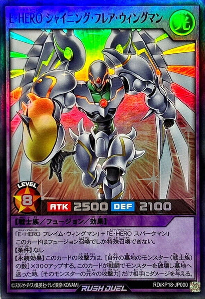 RD-KP18-JP000 - Yugioh - Japanese - Elemental HERO Shining Flare Wingman - Super