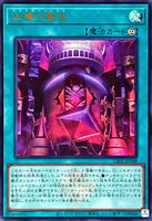 CF01-JP148 - Yugioh - Japanese - Dogmatikamatrix - Ultra