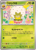 009-102-SV7-B - Pokemon Card - Japanese - Eldegoss - U