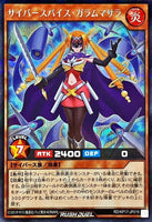 RD-KP17-JP019 - Yugioh - Japanese - Cybersepice Garam Masala - Secret