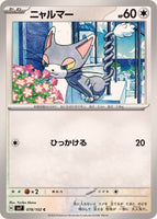 078-102-SV7-B - Pokemon Card - Japanese - Glameow - C