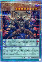 QCCP-JP073 - Yugioh - Japanese - D/D/D Oblivion King Abyss Ragnarok - Quarter C