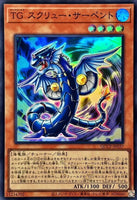 QCCP-JP037 - Yugioh - Japanese - T.G. Screw Serpent - Super