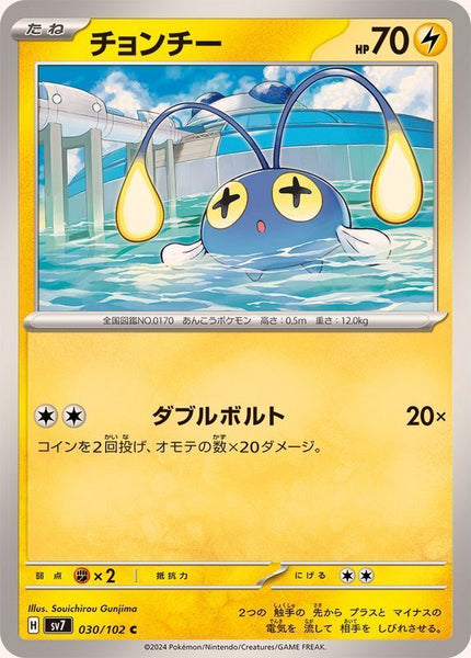 030-102-SV7-B - Pokemon Card - Japanese - Chinchou - C