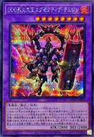 QCCP-JP177 - Yugioh - Japanese - Drytron Gamma Eltanin - Secret