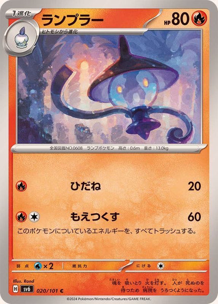 020-101-SV6-B - Pokemon Card - Japanese - Lampent - C