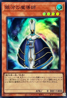 QCCP-JP050 - Yugioh - Japanese - Galaxy Wizard - Super