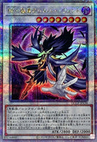 QCCP-JP136 - Yugioh - Japanese - Blackwing - Silverwind the Ascendant - Quarter