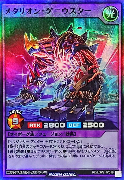 RD-LGP2-JP019 - Yugioh - Japanese - Metarion Geniustar - Super