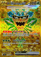 131-101-SV6-B - Pokemon Card - Japanese - Teal Mask Ogerpon ex - UR