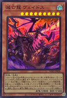 WPP5-JP028 - Yugioh - Japanese - Veidos the Eruption Dragon of Extinctio - Super