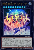 WPP5-JP021 - Yugioh - Japanese - Tistina, the Divinity that Defies Darkn - Ultra