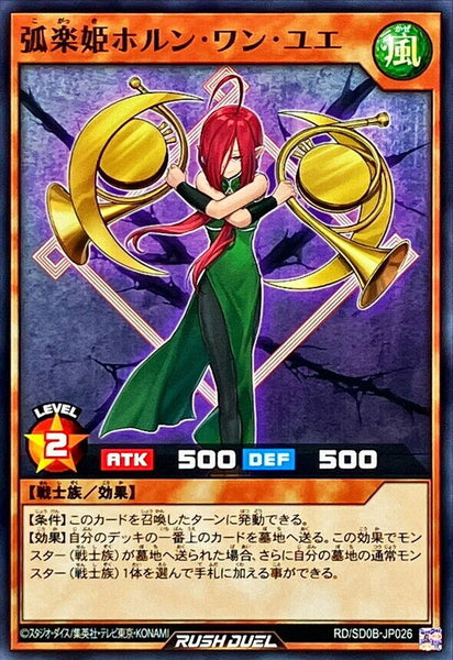 RD-SD0B-JP026 - Yugioh - Japanese - Horn Knives the Music Princess - Common