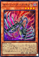 QCCP-JP144 - Yugioh - Japanese - Blackwing - Twin Shadow - Quarter Century Secre