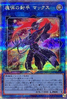 QCCP-JP167 - Yugioh - Japanese - Magical Musketeer Max - Quarter Century Secret