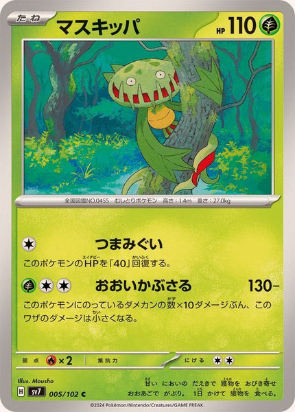 005-102-SV7-B - Pokemon Card - Japanese - Carnivine - C