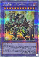 SUDA-JP038 - Yugioh - Japanese - Gladiator Beast Claudius - Quarter Century Secr