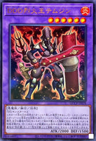 QCCP-JP040 - Yugioh - Japanese - T.G. Gear Zombie - Secret