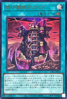 CF01-JP045 - Yugioh - Japanese - Despia, Theater of the Branded - Ultra