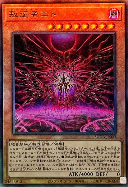 SUDA-JP023 - Yugioh - Japanese - Liberator Etho - Ultimate