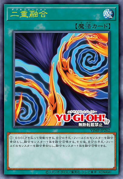 VJMP-JP262 - Yugioh - Japanese - Double Fusion - Ultra