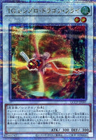 QCCP-JP041 - Yugioh - Japanese - T.G. Recipro Dragonfly - Quarter Century Secret