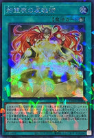 TW02-JP093 - Yugioh - Japanese - Nekroz Cycle - Secret Parallel