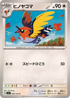 084-102-SV7-B - Pokemon Card - Japanese - Fletchinder - C