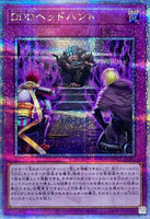 QCCP-JP031 - Yugioh - Japanese - Cyber Emergency - Secret