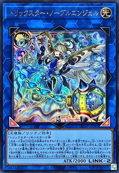 DP29-JP040 - Yugioh - Japanese - Trickstar Noble Angel - Ultra