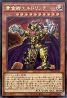 TT01-JPC01 - Yugioh - Japanese - Eldlich the Golden Lord - Ultra