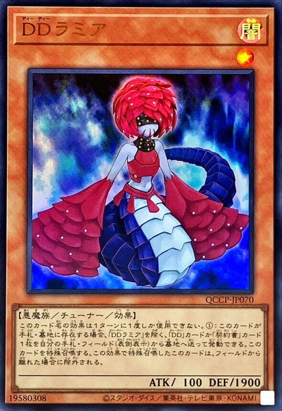 QCCP-JP070 - Yugioh - Japanese - D/D Lamia - Ultra