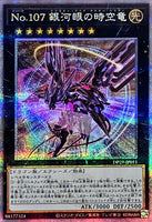 DP29-JP011 - Yugioh - Japanese - Number 107: Galaxy-Eyes Tachyon Alt - Quarter 1